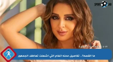 ما القصة؟.. تفاصيل محنة أنغام التي أشعلت تعاطف الجمهور